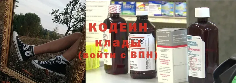 купить наркоту  Электрогорск  Кодеин напиток Lean (лин) 