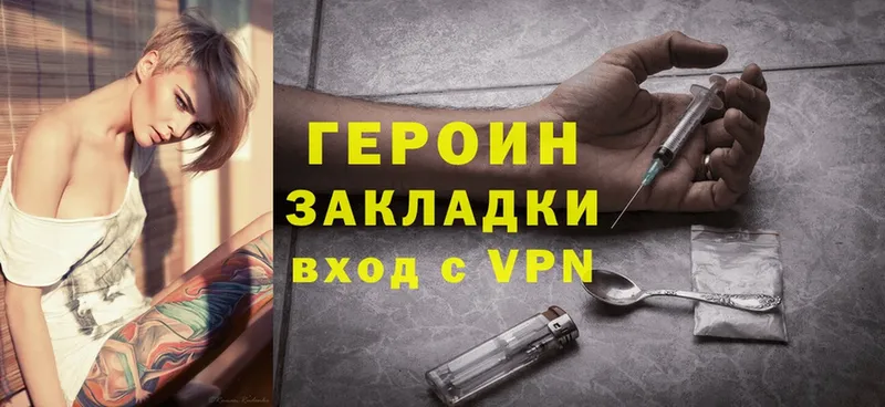 Героин Heroin  цена   Электрогорск 